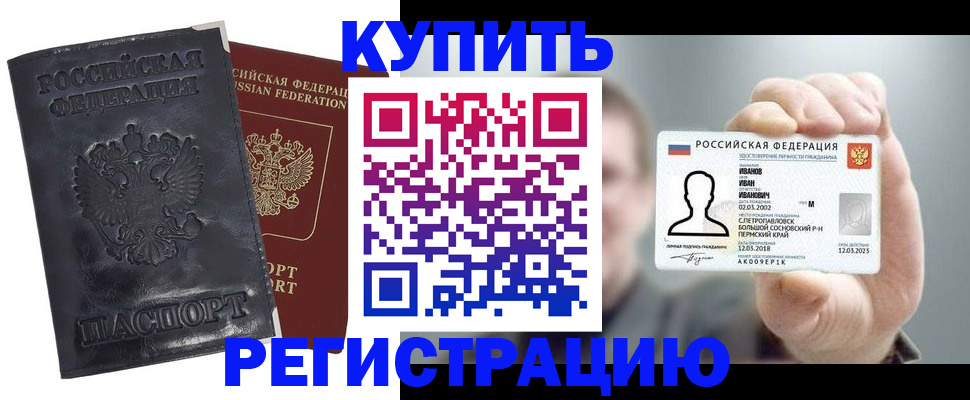 прописка для работы в Тверской области