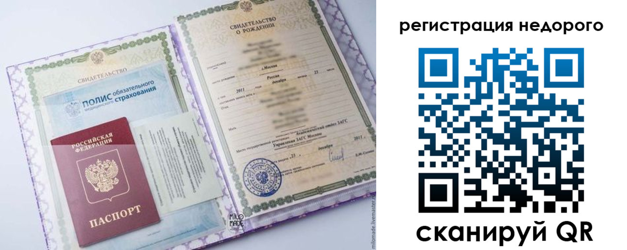 прописка ребенка в Тверской области