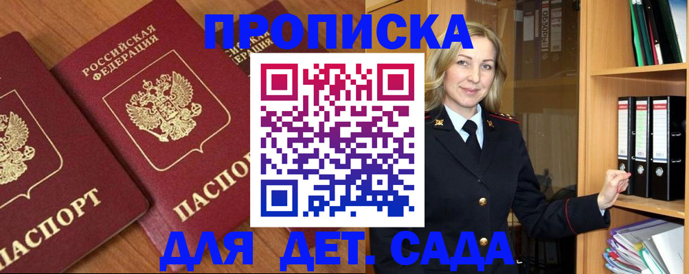 прописка от собственника в Тверской области