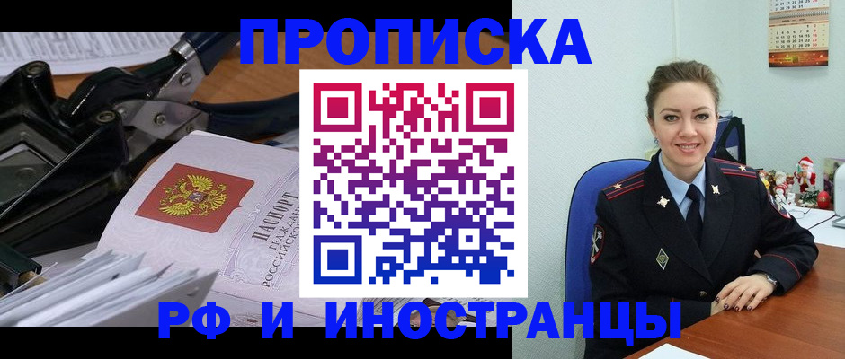 временная регистрация для всех в Тверской области