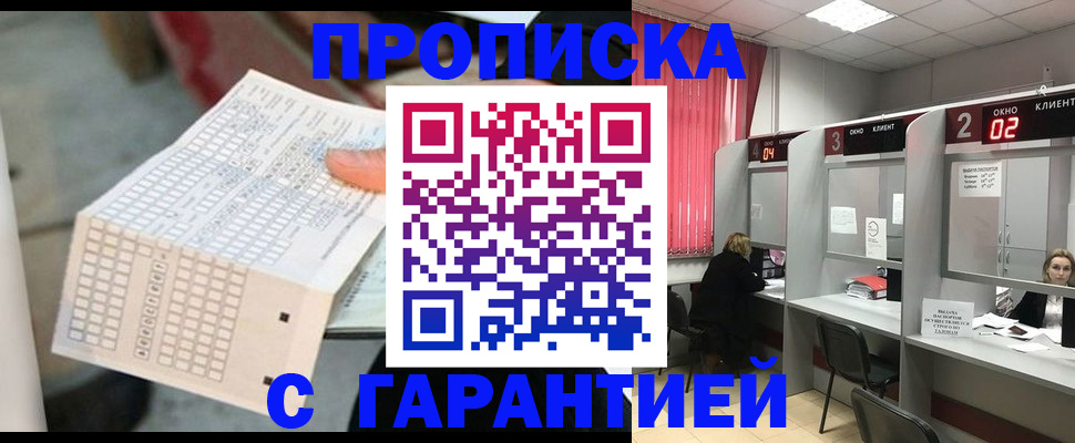 прописка иностранных граждан в Тверской области