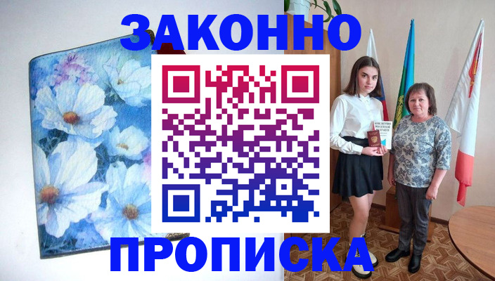 прописка для кредита в Тверской области