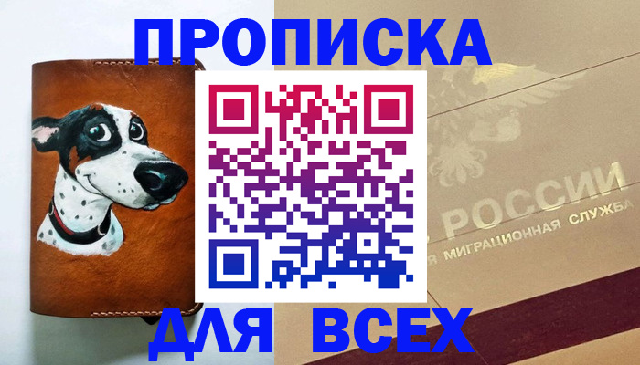 прописка гарантия в Тверской области