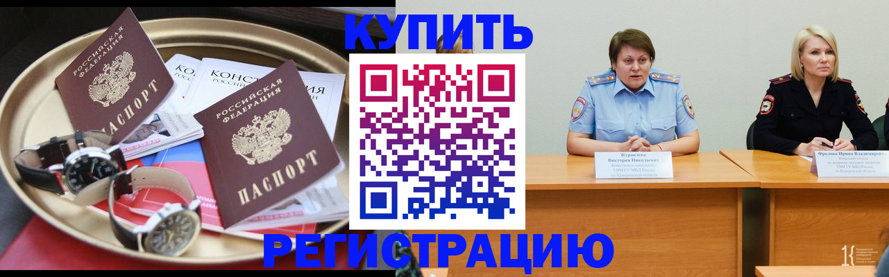 временная регистрация для всех в Тверской области