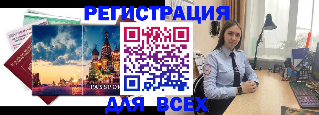 временная регистрация законно в Тверской области