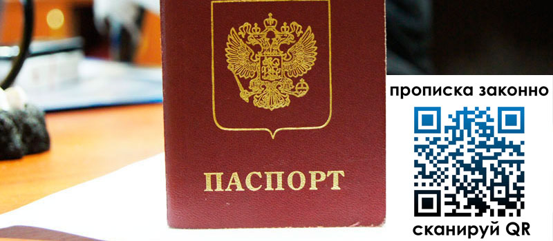 прописка в Тверской области прописка в Тверской области